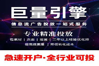 竞价推广代运营助力企业线上线下融合发展